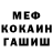 Первитин Methamphetamine Jack Kirov
