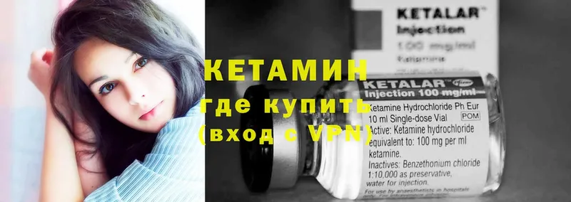 где можно купить наркотик  Змеиногорск  Кетамин VHQ 