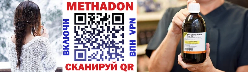 где найти Змеиногорск Метадон VHQ